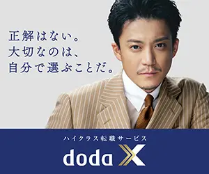 doda X