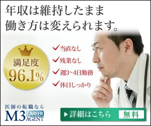 エムスリーキャリア