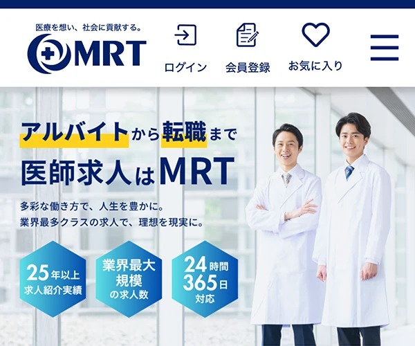 MRT
